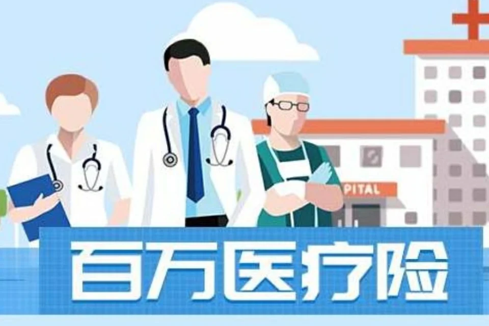 百万医疗险推荐,买错就亏大了-保险超市